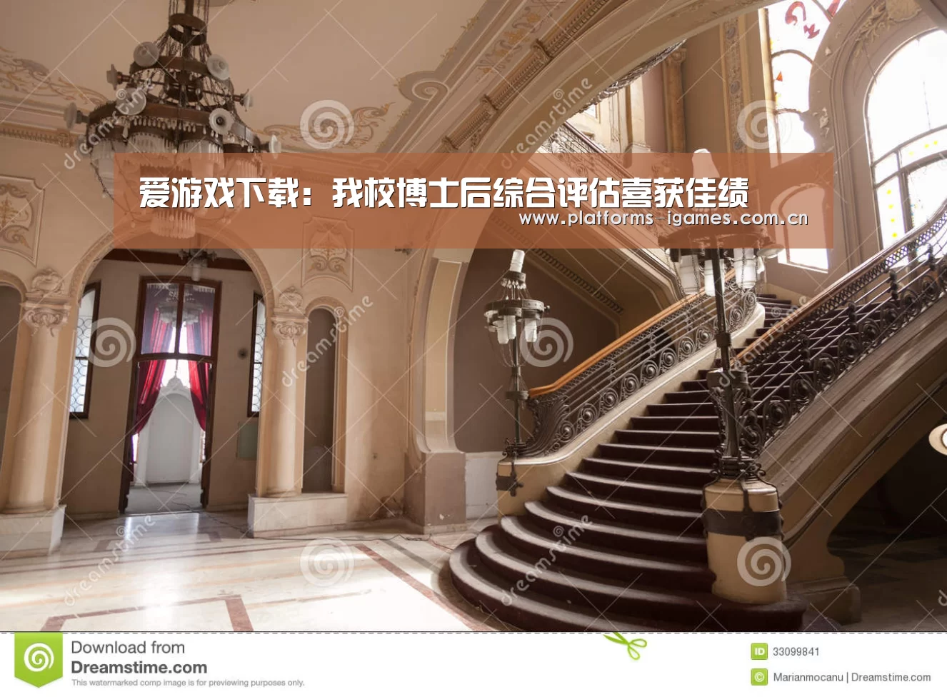 爱游戏下载:我校博士后综合评估喜获佳绩(图4) 爱游戏平台