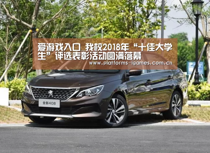 爱游戏APP