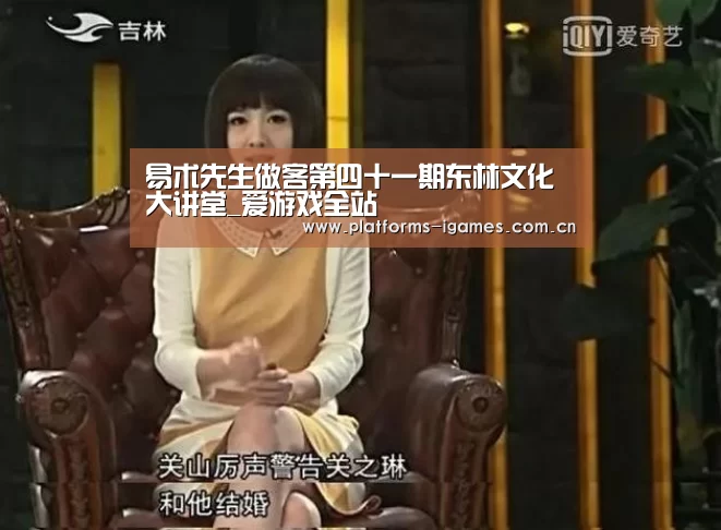 爱游戏平台